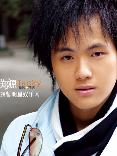 姓名:郑 源 个人简历 2005步入郑源